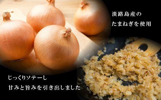 淡路玉ねぎたっぷりハンバーグ（特製ソース付）140g×6個　ハンバーグ 湯煎