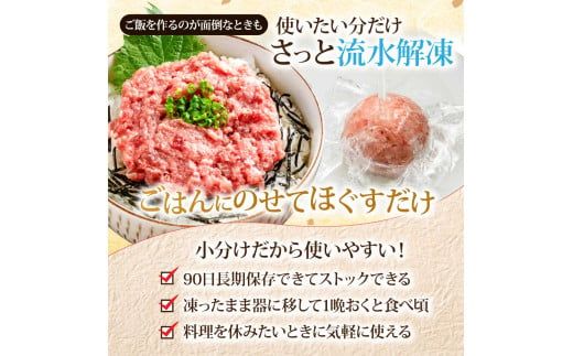 【CF-R7hbk】《2ヶ月定期便》まぐろのネギトロ1食80g×8P (約640g）海鮮 ネギトロ丼 まぐろたたき 海鮮丼 そぼろ 寿司 軍艦巻き 手巻き寿司 便利 かんたん 自然解凍 個食 冷凍配送 小分け お手軽
