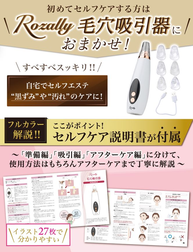 【エステティシャン監修】 毛穴吸引器 鼻 毛穴 いちご鼻 【kw0286-0036】