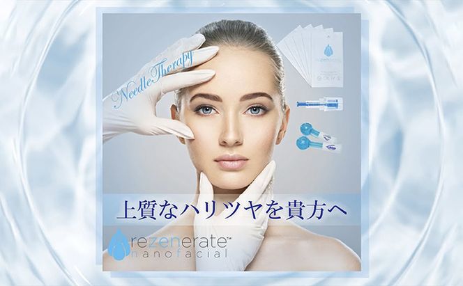 フェイシャルエステお試し1回（70分）利用券 美容 美肌 プライベートエステ エステ 厳選 人気 袋井市 体験 チケット 美顔器 ナノスタンプ技術 目元・口元 集中ケア 毛穴のお手入れ 乾燥による小ジワ ハリ ツヤ エイジングケア 肌の引き締め