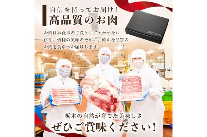 ns004-026 那須野ヶ原牛焼肉用430g×2パック