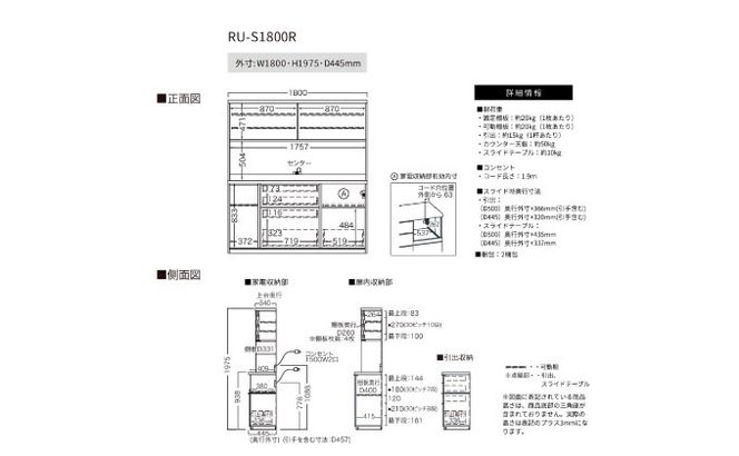 キッチンボードRU-S1800R [No.1024]