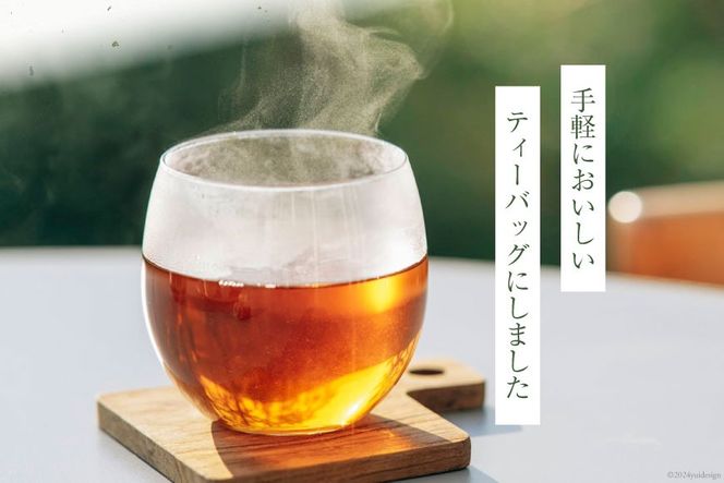 お茶 ティーバッグ 3種（ほうじ茶・紅茶・玉緑茶） 計26P [松井製茶工場 熊本県 五木村 51120289] 緑茶 ほうじ茶 紅茶 セット 3種セット 熊本県 特産