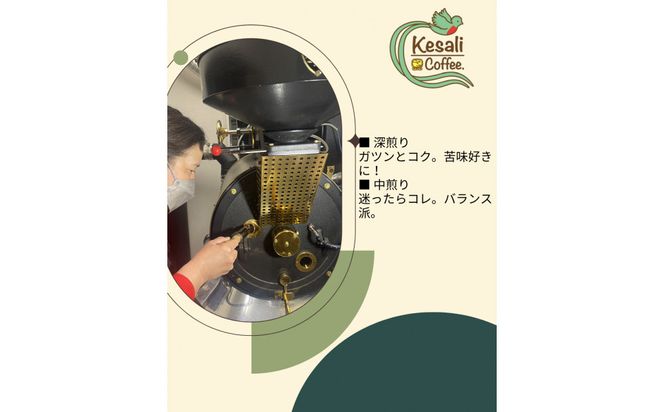 Kesali２種飲み比べコーヒーカプセル30個セット（深煎り、中煎り） 372013_MG007