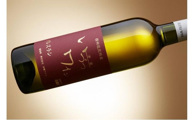 井筒ワイン 酸化防止剤無添加 井筒プレスラン 白 やや甘口 720ml × 2本セット 発売元 株式会社片山