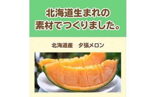 プレミアム夕張メロンチョコサンドクッキー 42枚 ( スイーツ お菓子 クッキー チョコサンド メロンチョコ )【101-0009】