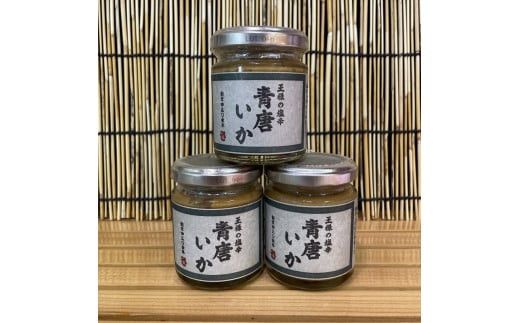 王様の塩辛 青唐 3本【イカ 塩辛 珍味 おつまみ 惣菜 海鮮 いかの塩辛 珍味 お取り寄せ 御中元 お中元 お歳暮 父の日 母の日 贈り物 日本酒 焼酎】【神奈川県小田原市早川】 142069_DQ363