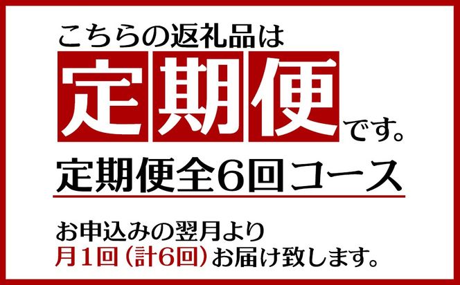【定期便：6回】ヤンバルすぎの味噌焼き（魚の味噌煮）600g（150g×4袋）