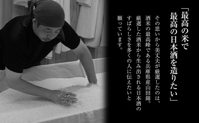 美丈夫 大吟醸 薫 720ml×2本 加東市特A地区 東条産山田錦使用 化粧箱入[ フロンティア東条 濱川商店 日本酒 酒 お酒 四合瓶 贈答品 ] 大吟醸酒 