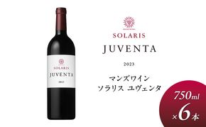 父の日 ワイン 信州ワイン 赤 ソラリス ユヴェンタ 750ml×6本 赤ワイン マンズワイン 酒 お酒 洋酒 果実酒 ぶどう酒 長野 長野県小諸市