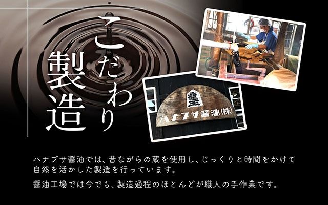ハナブサ醤油 だし醤油 1L×1本 しょうゆ だし 出汁 老舗の味 国産 調味料 家庭 普段使い