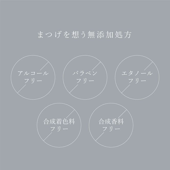 アイラッシュエッセンス　5ml