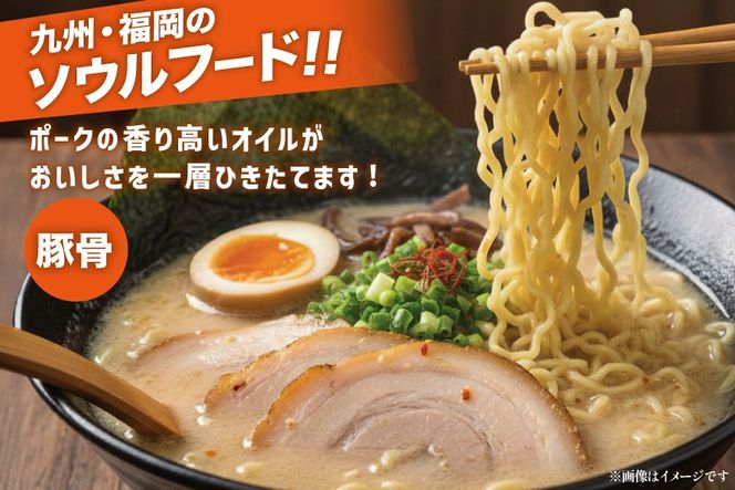 インスタントラーメン うまかっちゃん 濃厚新味 5食パック 6セット 計 30食 [地域商社ふるさぽ 福岡県 筑紫野市 21761455] ラーメン 博多ラーメン インスタント とんこつ 即席ラーメン 袋麺 まとめ買い ラーメン詰め合わせ