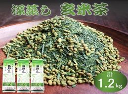 玄米茶 400g 3袋 抹茶 入り 深蒸し茶 緑茶 静岡県産 日本茶 お茶 静岡県 藤枝市 ［PT0052-000019］