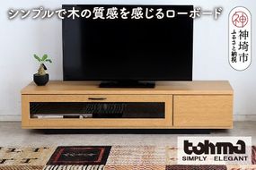 【東馬家具】FZ コルム 140TV NA【テレビボード テレビ台 ローボード 収納ボード ナチュラル ベージュ シンプル 木目 おしゃれ ふるさと納税】(H060612)