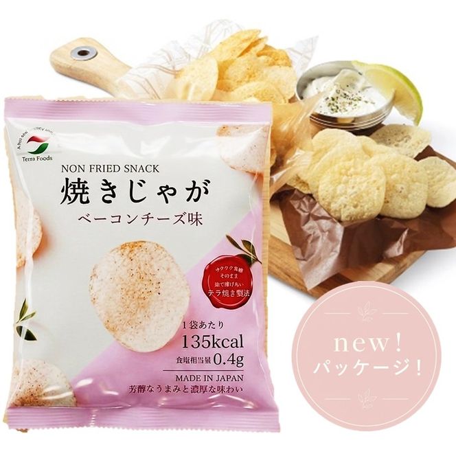 揚げないポテチ焼きじゃが「ベーコンチーズ味」12袋_1284R