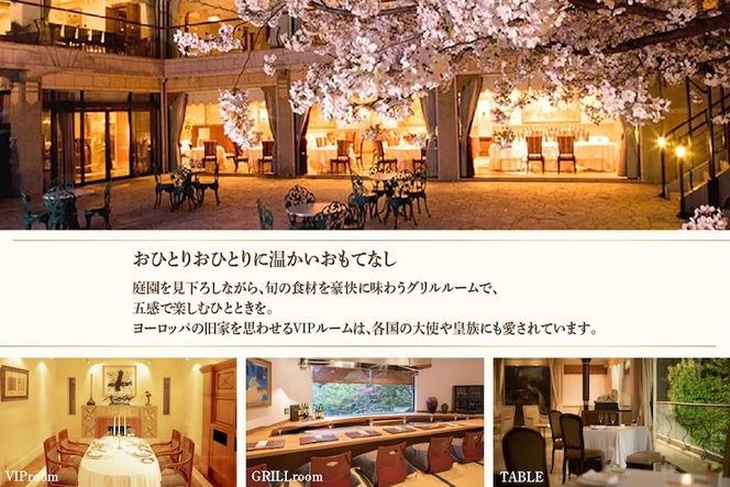 【恵比寿　鉄板焼】Q.E.D.CLUB　海鮮と別海牛シャトーブリアンの別海町特別コースお食事券2名様【CC0000256】（ふるさと納税 レストラン ランチ ディナー 東京 コース料理）