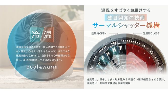 LAVINO エアーバランス ラビーノ 涼風 サーキュレーター LAViNO 空気循環 クーラー 効率 温度設定 15℃ 35℃ タイマー 首振り 丸洗い 転倒停止 衣類乾燥 5段階調節 12時間タイマー オールシーズン 温風 冷風 梅雨対策 花粉対策