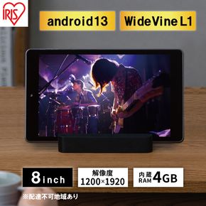 タブレット 8インチ TM083M4V1-B ブラック アイリスオーヤマ LUCA アンドロイド android tablet 1200×1920 128gb コンパクト 軽量 RAM 4GB 