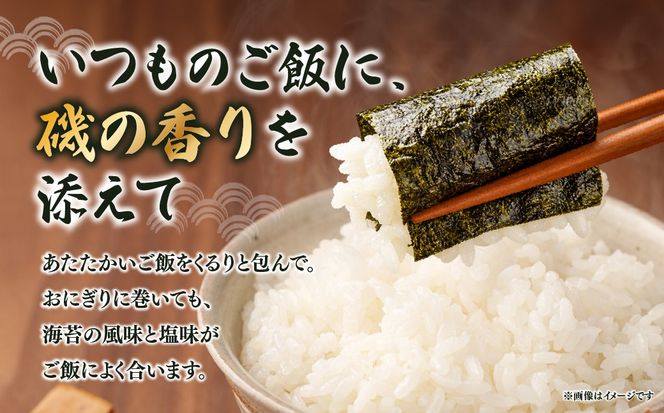 2027年産先行予約 塩海苔 8切 240枚（80枚×3袋）