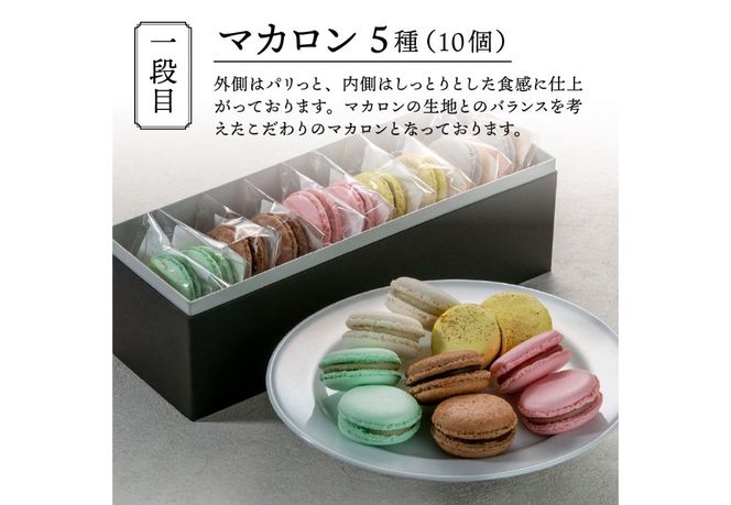 ハイランドリゾートホテル・シェフパティシエ謹製スイーツバラエティセット　ホテル スイーツ 洋菓子 セット ギフト お菓子 焼菓子 山梨 富士吉田