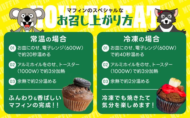 【Kiry’s Muffin Shop】食べる海外旅行! オーストラリアン・マフィン6個セット｜京都 マフィン専門店 しっとり感 ビッグサイズ 人気［ キリーさんのオリジナルマフィン 詰め合わせ 本場 おしゃれ 食べ応え 人気 おすすめ スイーツ お菓子 朝食 おやつ ギフト プレゼント お取り寄せ 通販 送料無料 ふるさと納税 ］ 261009_A-ABG001