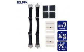 TVスタンド耐震ベルト77型　TSBG-02 272183_AZ169