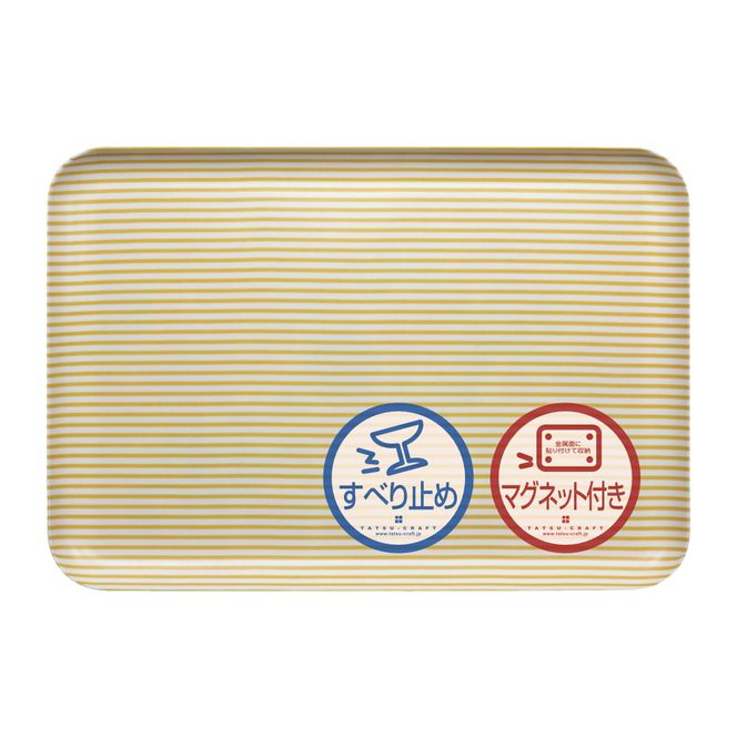 TATSU-CRAFT マグネットトレー L 39cm ストライプ YE イエロー すべり止め付き ［Tk1113］ 303446_DA90833VC03