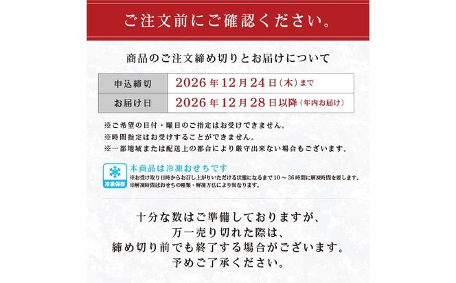 【年内発送】金三こだわりおせち（2段）＋希少部位3種肉＋厳選日本酒720ml×3本　おせち2027【0048-005】