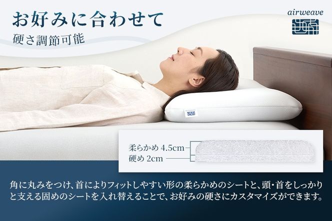 【ふるさと納税限定】エアウィーヴ コンフォートピロー C2｜airweave おすすめ 枕 寝具 睡眠 快眠 まくら エアウィーブ air weave
