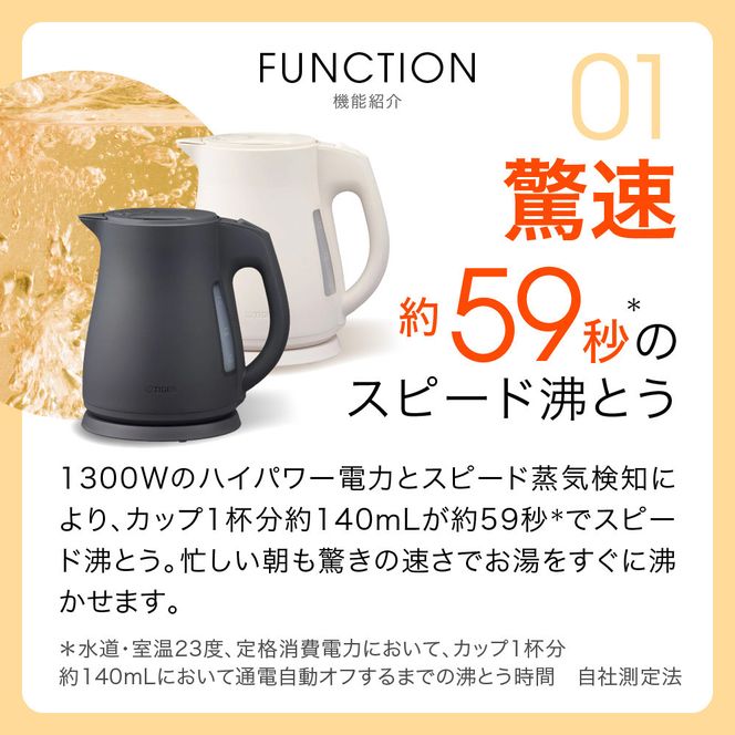 2025年度新製品  タイガー魔法瓶 電気ケトル 軽量＆コンパクト スピード沸騰 注ぎ口カバー  PCT-A120 オフホワイトWO 1.2L 【 大阪府門真市 家電 電化製品 キッチン家電 生活家電 新生活 新生活応援 】 272230_AZ101VC02