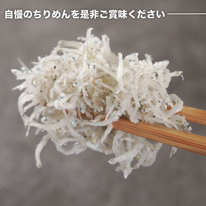 淡路島シラスの「ちりめん・佃煮」詰め合わせ