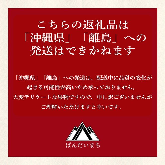 【先行予約】磐梯町産ジュエルマスカット 約0.6～0.8kg（1房）　※2026年9月～10月発送予定　　大粒 種無し