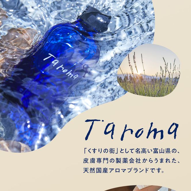 Taroma ボディマッサージオイル ヒノキ 30ml マッサージオイル ボディオイル アロマ 香り ひのき 桧 富山県 立山町 F6T-859