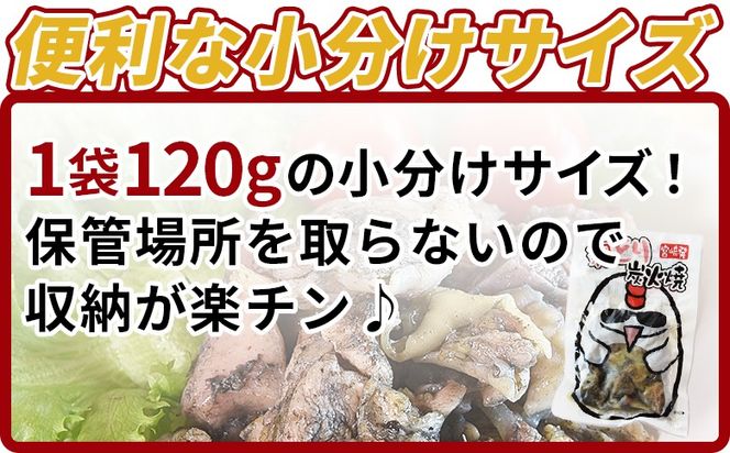 ＜親どり炭火焼 2.4kg（120g×20パック）＞翌々月までに順次出荷【産 鶏 鶏肉 加工品 手焼き 無添加 鶏肉 炭火焼き おかず おつまみ 晩酌 惣菜 宮崎名物 炭火焼 宮崎県 国富町 市場食鳥】【b0812_it】