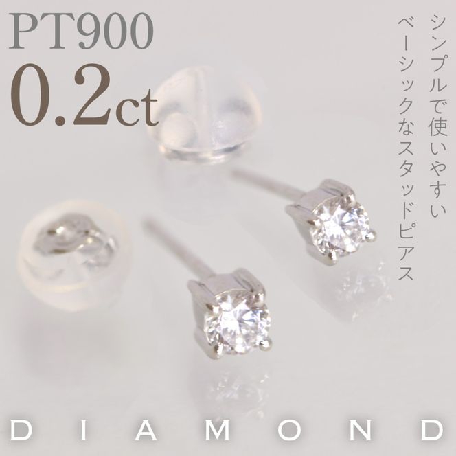 プラチナ　四本爪　ピアス0.1　×2　管理番号686794 218-270-pt