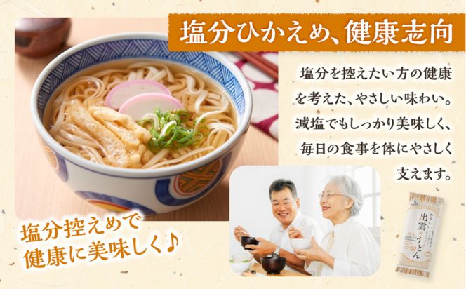 創業百年老舗の味　児玉製麺「やさしい出雲のうどん(30人前)」減塩食品 乳幼児用(乳児用規格適用食品) 322032_BX019