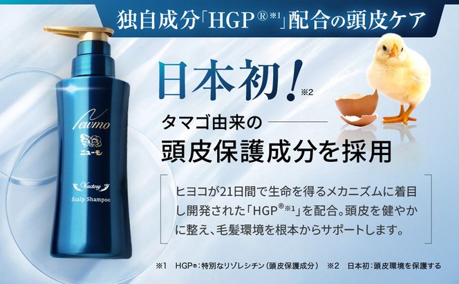 【ファーマフーズ】ニューモ Vactory シャンプー［ 京都 バイオベンチャー 育毛剤 人気 おすすめ 発毛促進 養毛 育毛 男女兼用 健康 通販 ふるさと納税 ］ 261009_A-JD002