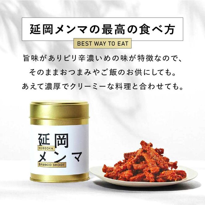 延岡メンマギフトセット N0102-YA592