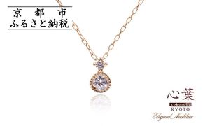 【心葉/京都kokoroba kyoto】K10 天然ダイヤモンド×2石 0.08ct ネックレス「ピンクゴールド」 261009_B-WV08VC02