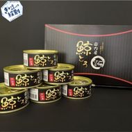 18-52 鯨とろ大和煮缶詰セット