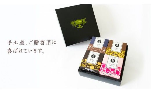 チョコレート専門店 「Bromagee」 クランチチョコレート 4箱入 チョコ チョコレート スイーツ お菓子 洋菓子 バレンタイン ホワイトデー ギフト ミルク オレンジ ストロベリー バナナ [CS003ci] 