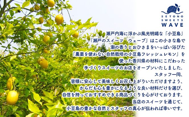 小豆島レモンシロップ（280ｍl）　レモン シロップ 檸檬 果物 柑橘 かんきつ 小豆島 自然栽培 香川県 土庄町