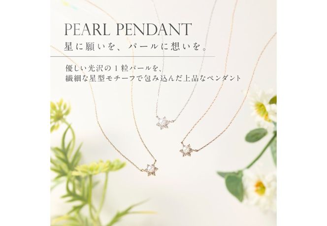 【選べる地金 PT(プラチナ)/K18イエローゴールド/K18ピンクゴールド】パールペンダント PT MJ-1128/K18YG MJ-1129/K18PG MJ-1130  ペンダント ダイヤモンド ジュエリー ネックレス ダイヤ アクセサリー 品質保証書付き 山梨 富士吉田