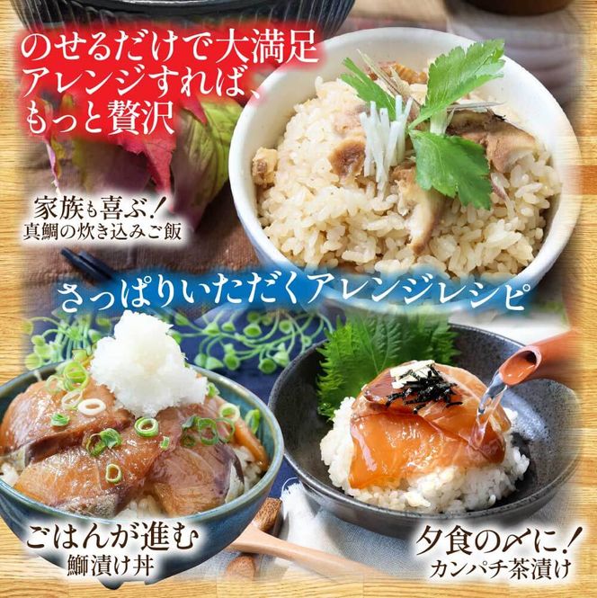 KYF118　緊急支援 海鮮 真鯛・ブリ・カンパチ・マグロの漬け丼セット4種×2P《迷子の真鯛を食べて応援 養殖生産業者応援プロジェクト》応援 惣菜 そうざい 冷凍 保存食 小分け パック 高知 海鮮丼 一人暮らし〈高知市共通返礼品〉