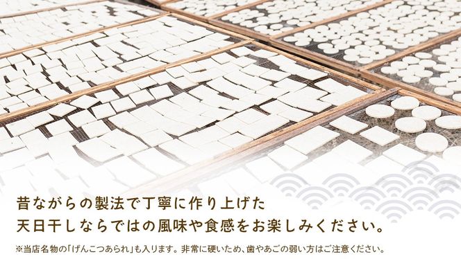 天日干し 手焼きあられ 『味あわせ』 おいしい おやつ 引っ越し 御礼 お取り寄せ 慶事 弔事 長期保存 退職 あられ 煎餅 せんべい [AB03-AB04-NT]