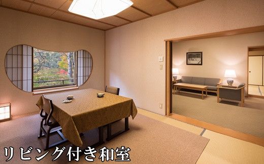 和風旅館の奥ゆかしいおもてなし 花巻温泉 佳松園 客室三間タイプに泊まる花巻の旅ペア 【604】