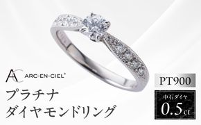 TUC0016-1 【高島屋選定品】プラチナダイヤモンド リング 中石ダイヤ 0.5ct D SI2 EX (GIA)【鑑別書付き ARC-EN-CIEL (アルカンシェル) ジュエリー プレゼント ギフト ファッション アクセサリー 贈り物 贈答 お祝い 記念日】 