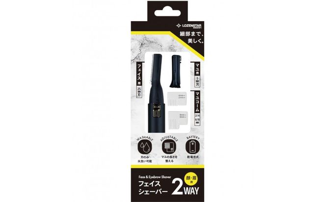 川崎市に本社工場を構える　理美容家電メーカー　ロゼンスターJPN　フェイスシェーバー　FM-072 141305_KT11