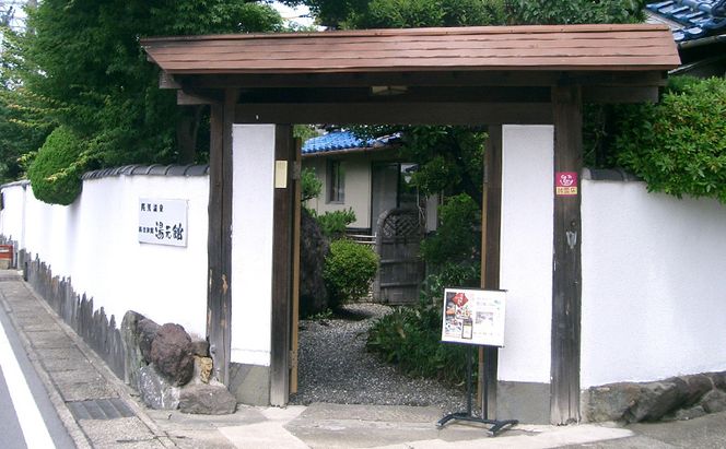 尾張温泉郷湯元館 感謝券 6000円 チケット 旅行 観光 料理自慢 温泉自慢 商品券 会席料理 かけ流し 天然温泉 癒し お出かけ 休日 休息 